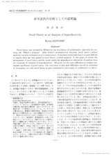 本文 (FullText)