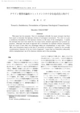本文 (FullText)