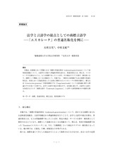 本文 (FullText)