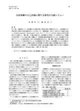 本文 (FullText)