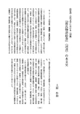 本文 (FullText)