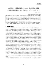 本文 (FullText)