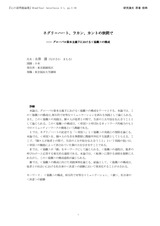 本文 (FullText)