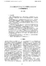 本文 (FullText)