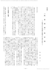 本文 (FullText)