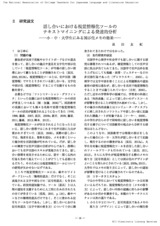 本文 (FullText)