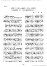 本文 (FullText)