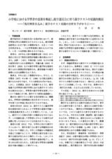本文 (FullText)
