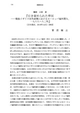 本文 (FullText)