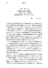 本文 (FullText)
