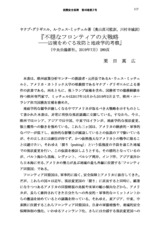 本文 (FullText)