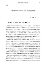 本文 (FullText)