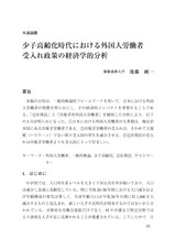 本文 (FullText)