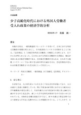 本文 (FullText)