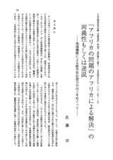 本文 (FullText)
