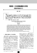 本文 (FullText)