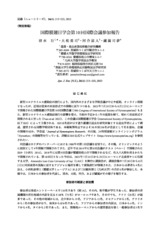 本文 (FullText)
