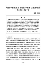本文 (FullText)