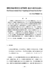 本文 (FullText)