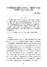 本文 (FullText)