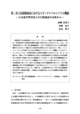 本文 (FullText)