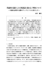 本文 (FullText)