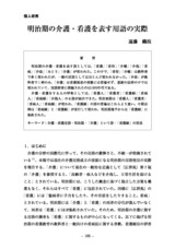 本文 (FullText)