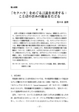 本文 (FullText)