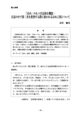 本文 (FullText)