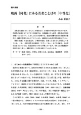 本文 (FullText)