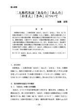 本文 (FullText)
