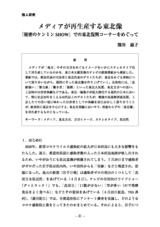 本文 (FullText)