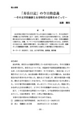 本文 (FullText)