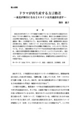 本文 (FullText)
