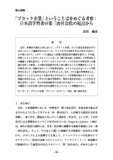 本文 (FullText)
