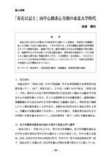 本文 (FullText)