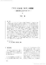 本文 (FullText)