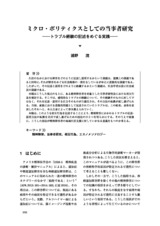 本文 (FullText)