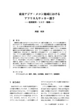 本文 (FullText)