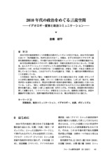 本文 (FullText)