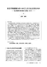 本文 (FullText)