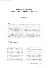 本文 (FullText)