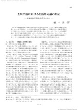 本文 (FullText)