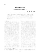 本文 (FullText)