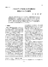 本文 (FullText)