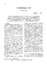 本文 (FullText)