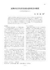 本文 (FullText)