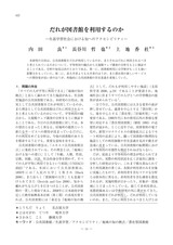 本文 (FullText)