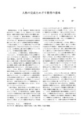 本文 (FullText)
