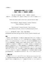 本文 (FullText)